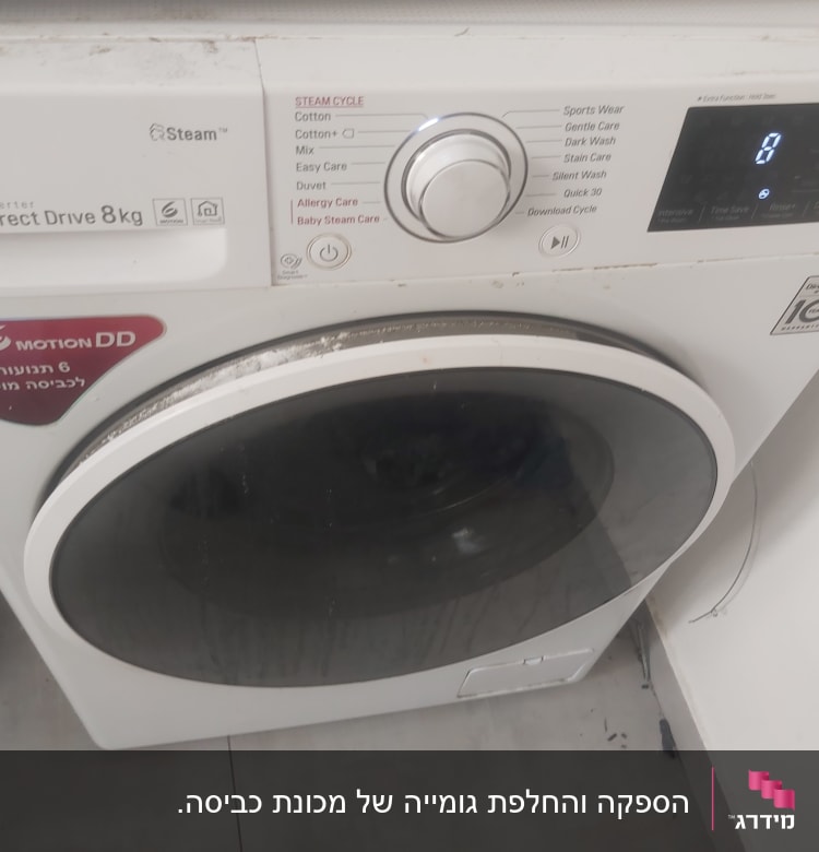 מכונת כביסה עם פאנל בקרה ותצוגה דיגיטלית